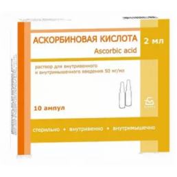 Аскорбиновая кислота 5% (2 мл) ампулы (10 шт) Биосинтез