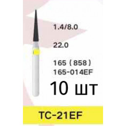 Боры TC-21EF (10 шт/уп)