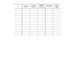 Журнал регистрации температуры и влажности воздуха (1шт) (60стр.) (формат А4)(Книжная)