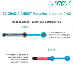 Градия Директ Постериор P-A2 (шприц 4,7г) GC
