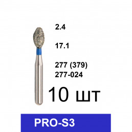 Боры PRO-S3 (10 шт/уп)