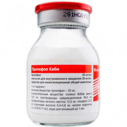 Пропофол Каби, флакон (20 мг/мл) (50 мл)(короб/10шт) Фрезениус Каби Дойчланд ГмбХ