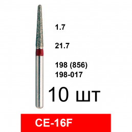 Боры CE-16F (10 шт/уп)