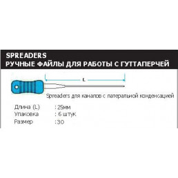 Спредеры 25 мм №30  (6 шт/уп) MANI