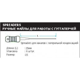 Спредеры 25 мм №15  (6 шт/уп) MANI