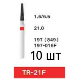 Боры TR-21F (10 шт/уп)