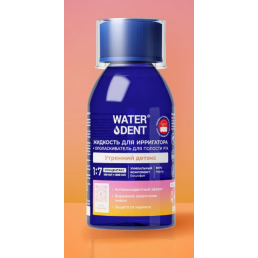 Жидкость для ирригатора+ополаскиватель Утренний детокс (100 мл) WATERDENT
