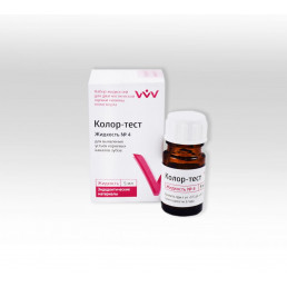 Колор-Тест №4 (5 мл) Жидкость для выявления устья каналов, ВладМиВа