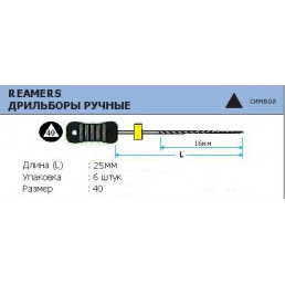 Римеры 25 мм №40 (6 шт/уп) MANI