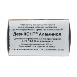 Дезиконт- АН (Аламинол) (100шт.) полоски проверки концентрации раствора, ВИНАР