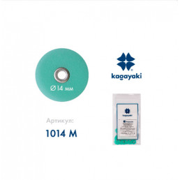 Хот (40 шт) Шлифовальный диск средний, 14 мм, Кагаяки (Kagayaki Hot)