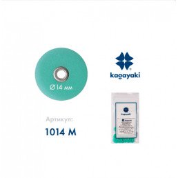 Хот (40 шт) Шлифовальный диск средний, 14 мм, Кагаяки (Kagayaki Hot)