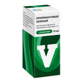 Бриллиантового зеленого раствор спиртовой, флакон с лопаткой 1% (10 мл) Обновление ПФК (Зеленка)