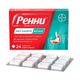 Ренни таблетки жевательные мятные без сахара (680 мг+80 мг) (24 шт) Байер