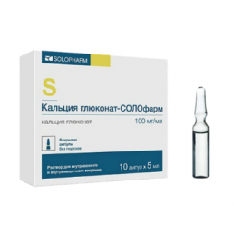 Кальция глюконат-СОЛОфарм (100 мг/мл) (5 мл/шт.) ампулы (10 шт.) Гротекс