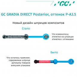 Градия Директ Постериор P-A3.5 (шприц 4,7г) GC 