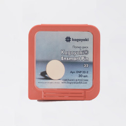 Энсмарт Пин (30 шт), силиконовые полиры, мягкий, диск, пин полимер, Кагаяки (Kagayaki Ensmart pin)