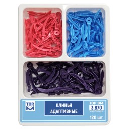 3.870 Клинья адаптивные пластиковые набор (120 шт) ТОР ВМ