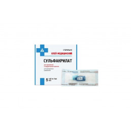Сульфакрилат (5шпр*1 мл) медицинский клей, МедИн