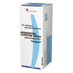 Флемоксин Солютаб, таблетки дисперг. (1000 мг) (20 шт) Астеллас Фарма Юроп Б.В.