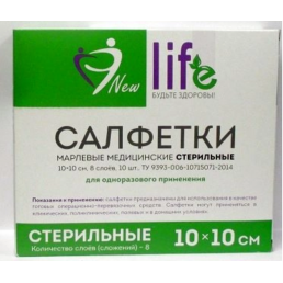 Салфетки марлевые медицинские стерильные (8 сложений 10х10 см) (10 шт) Навтекс