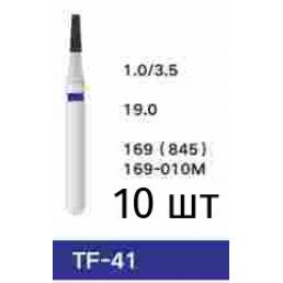 Боры TF-41 (10 шт/уп)