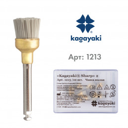 Щетка для полировки карбидная мягкая (10 шт), полая широкая чаша, Кагаяки (Kagayaki Sharp 2) 
