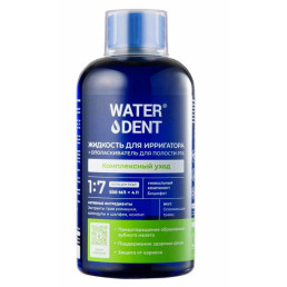 Жидкость для ирригатора+ополаскиватель Комплексный уход БЕЗ ФТОРА (500 мл) WATERDENT