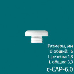 Винт-заглушка c-CAP-6.0 (1шт) CERERA 