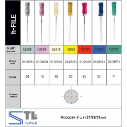 Н-файл 21 мм №30 (6 шт/уп) Goffshtein Dental Development