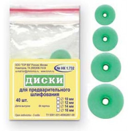 1.732 10 мм Полировочные диски (зеленые) (40 шт) ТОР ВМ