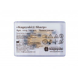 Щетка для полировки карбидная грубая (10 шт), узкая чаша, Кагаяки (Kagayaki Sharp)