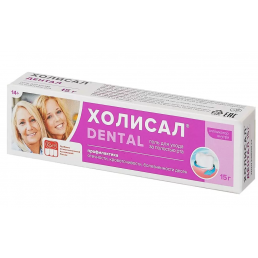 Холисал гель стоматологический (15 г) Ельфа Фармзавод