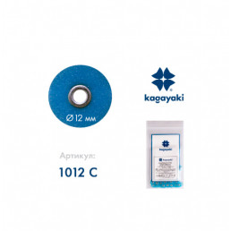 Хот (40 шт) Шлифовальный диск грубый, 12 мм, Кагаяки (Kagayaki Hot)