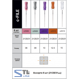 Ц-файл 21 мм №15 (6 шт/уп) Goffshtein Dental Development (C-FILE)