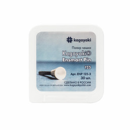 Энсмарт Пин (30 шт), силиконовые полиры, грубый, чашка, пин полимер, Кагаяки (Kagayaki Ensmart pin)