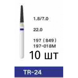 Боры TR-24 (10 шт/уп)