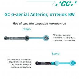 G-aenial Anterior Цвет BW (1шпр 4.7гр) - микрогибридный реставрац. материал GC (Аэниал)