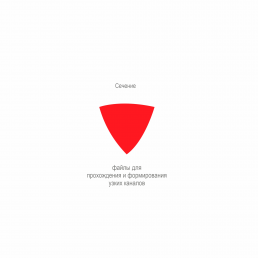 Р-Шейпер файл 25мм S2 .04 №25 (6 шт/уп) Goffshtein Dental Development (R-SHAPER) 