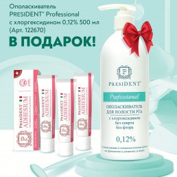 НАБОР 3 х Адгезивный бальзам PRESIDENT Professional Adhesium (30 г)
