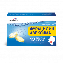 Фурацилин Авексима таблетки шипучие д/р-ра для местн. и наруж.прим. (20 мг) (10 шт) Ирбитский ХФЗ