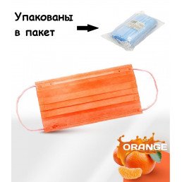 Маски на резинках Оранжевые (50шт) SMZ 4-х сл (в П/Э)