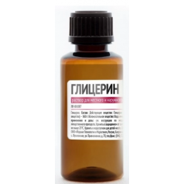 Глицерин жидкость (40 г) Самарамедпром