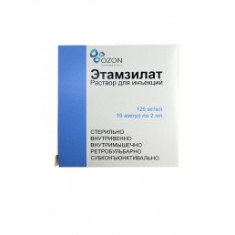 Этамзилат (125 мг/мл) (2 мл/шт.) ампулы (10 шт) Озон ООО