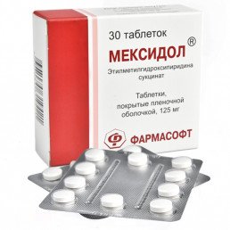 Мексидол таблетки (0,125 г) (30 шт.) Фармасофт