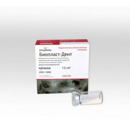 Биопласт-Дент депротеинизированный (крошка 200 - 1000 мкм/1 см^3) Остеопластический материал, ВладМиВа