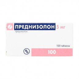 Преднизолон таблетки (5 мг) (100 шт.) Гедеон Рихтер