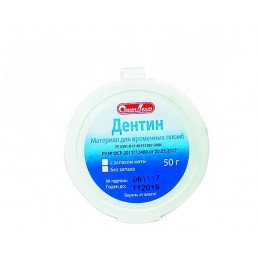 Дентин Паста без запаха (50 г) Временный пломбировочный материал без эвгенола, СтомаДент