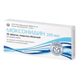 Моксонидин, таблетки покр.плен.о. (0,2 мг) (20 шт) ФГУП НПЦ Фармзащита ФМБА