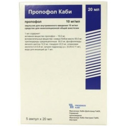 Пропофол Каби, флакон (10 мг/мл) (20 мл амп) (5 шт) Фрезениус Каби Дойчланд ГмбХ